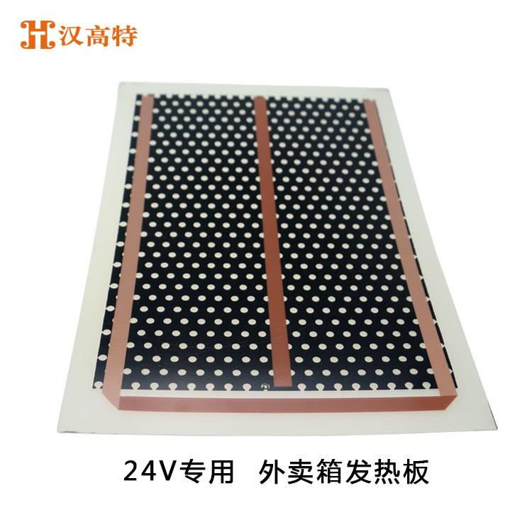 低壓（12V、24V、36V）碳晶發(fā)熱板